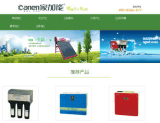 jiajianeng.com screenshot