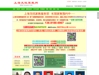 jiajiao51.com screenshot