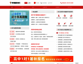 jiajiaoban.com screenshot
