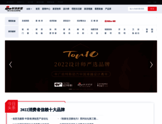 jiaju.com screenshot