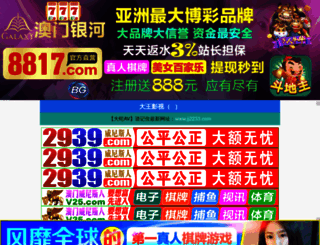 jiaju166.com screenshot