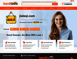 jialeqi.com screenshot