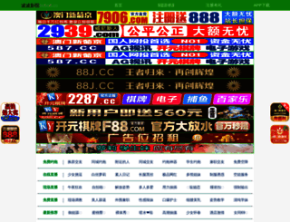 jiameng168.com screenshot