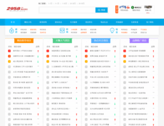 jiamengzs.com screenshot