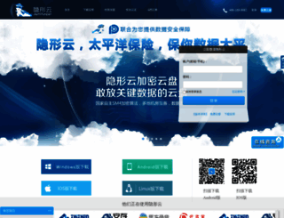 jiamiyunpan.com screenshot