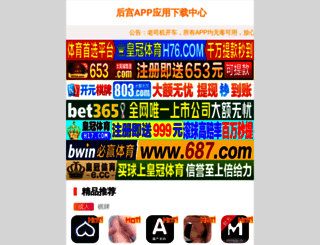 jianan999.com screenshot