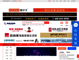 jiancainet.com screenshot