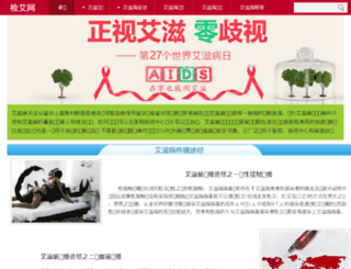 jianceaizi.com screenshot