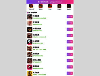 jianfei57.com screenshot