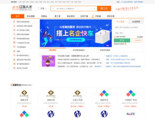 jianghuairc.com screenshot