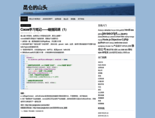 jiangkunlun.com screenshot