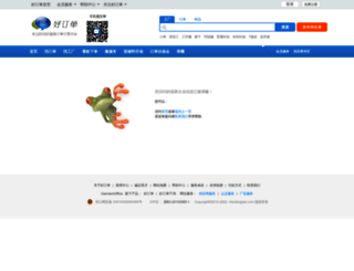 jiangqifushi.haodingdan.com screenshot