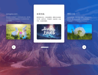 jiangxia.com screenshot