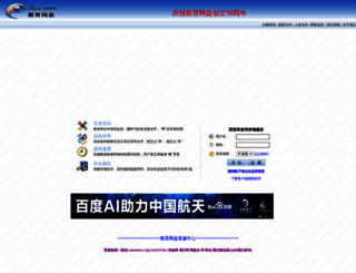 jianjian1904.edudisk.cn screenshot