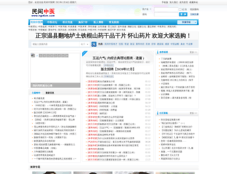 jiankangshangchang.com screenshot
