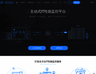 jiankongbao.com screenshot