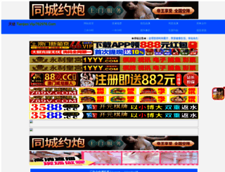 jiankongnet.com screenshot