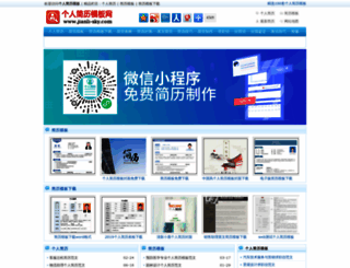 jianli-sky.com screenshot