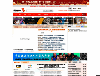 jianshen114.com screenshot