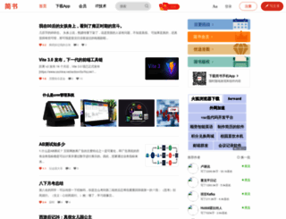 jianshu.com screenshot