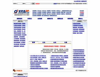 jiansuji001.com screenshot