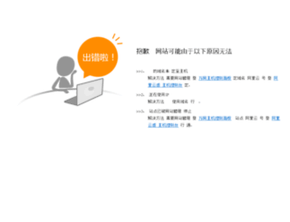jianzhanbaohe.com screenshot