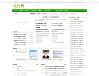 jiaodui.com screenshot