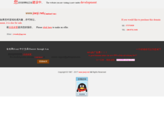 jiaoji.net screenshot