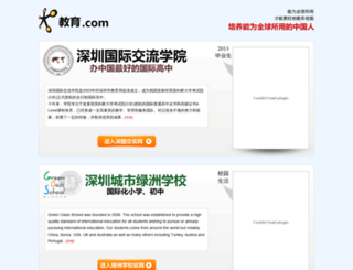 jiaoyu.com screenshot