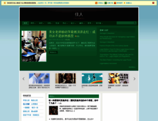 jiaren.org screenshot