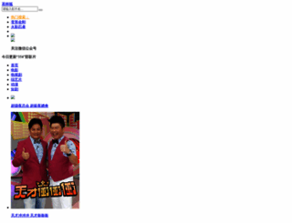 jiashanedu.com screenshot