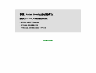 jiathis.com screenshot