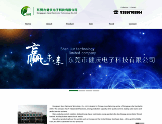 jiavo.com screenshot