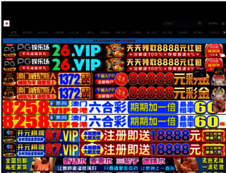 jiaxing110.com screenshot