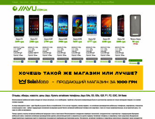 jiayu.com.ua screenshot