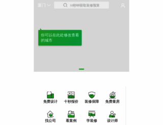 jiazhuang.com screenshot