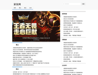 jiazhuang6.com screenshot