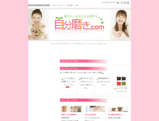jibunnmigaki.com screenshot