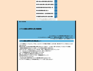jiburikabegami.biroudo.jp screenshot