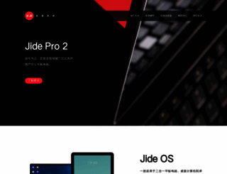 jide.com screenshot