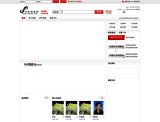 jidianol.com screenshot