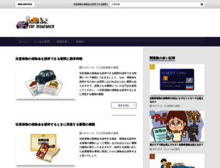 jidosya-hoken.jpn.com screenshot