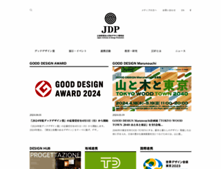 jidp.or.jp screenshot