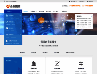 jiechengcaishui.com screenshot