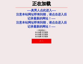 jiechuguoji.com screenshot