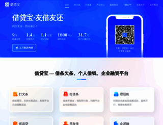 jiedaibao.com screenshot