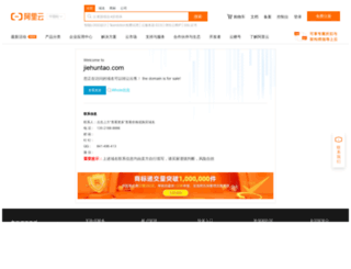 jiehuntao.com screenshot