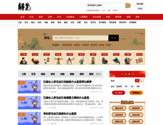 jiemeng.com screenshot