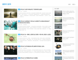 jiemengclub.com screenshot