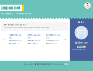 jiepao.net screenshot